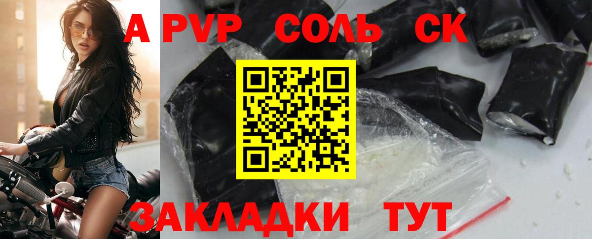 Alpha PVP Crystall Карпинск