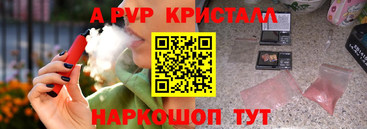 Карпинск  A-PVP VHQ  Вход с VPN 
