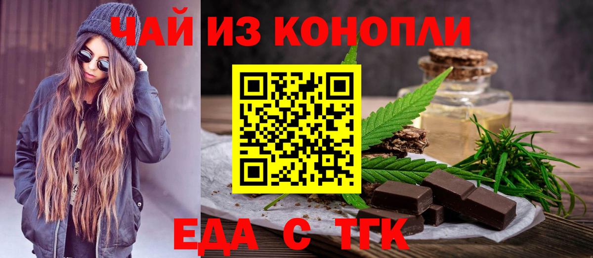 Карпинск  Еда ТГК конопля  Вход с VPN 