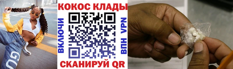 COCAIN 97%  Карпинск 