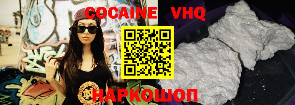 КОКАИН Перу  КОКАИН Перу  Карпинск  Вход с VPN 