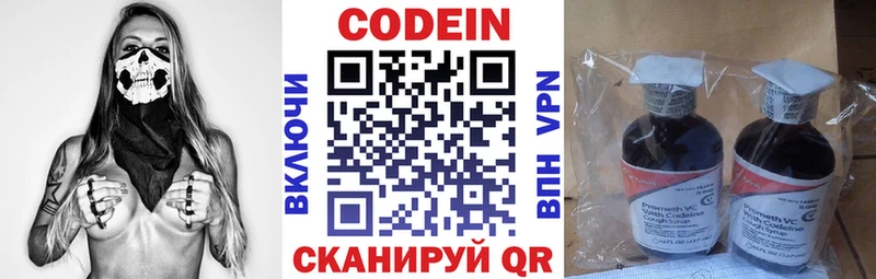 Codein Purple Drank  где найти наркотики  Карпинск 