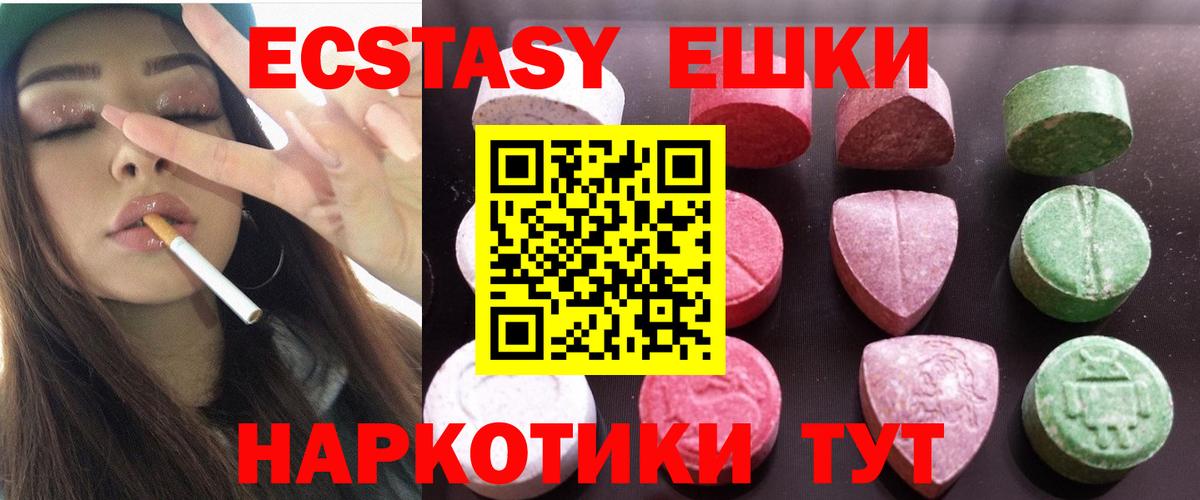 ЭКСТАЗИ  Вход с VPN  ЭКСТАЗИ 300 mg  Карпинск  Экстази диски 