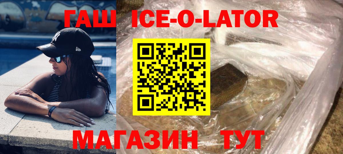 ГАШИШ Изолятор  Гашиш  Карпинск  Вход с VPN 