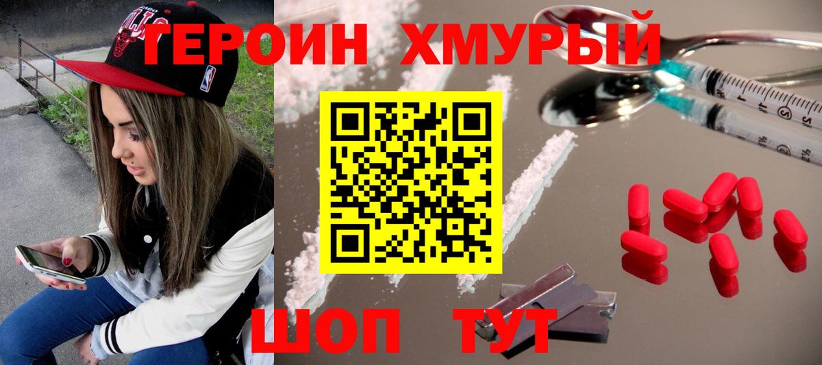 ГЕРОИН Афган  Вход с VPN  Карпинск 