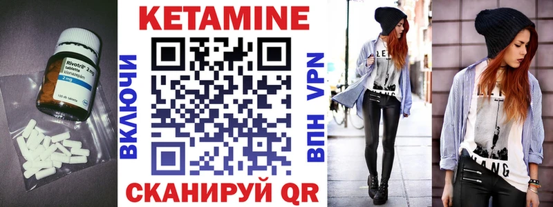 как найти   Карпинск  Кетамин VHQ 