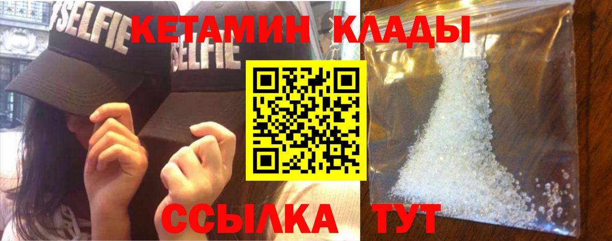КЕТАМИН VHQ Карпинск