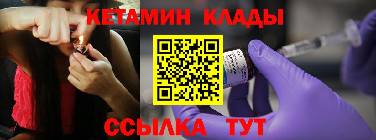 Кетамин VHQ  Вход с VPN  Кетамин VHQ  Карпинск 