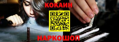 COCAINE Краснодар