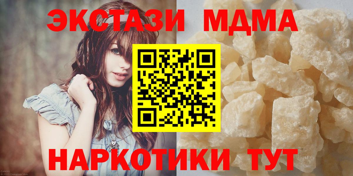 МДМА кристаллы Карпинск