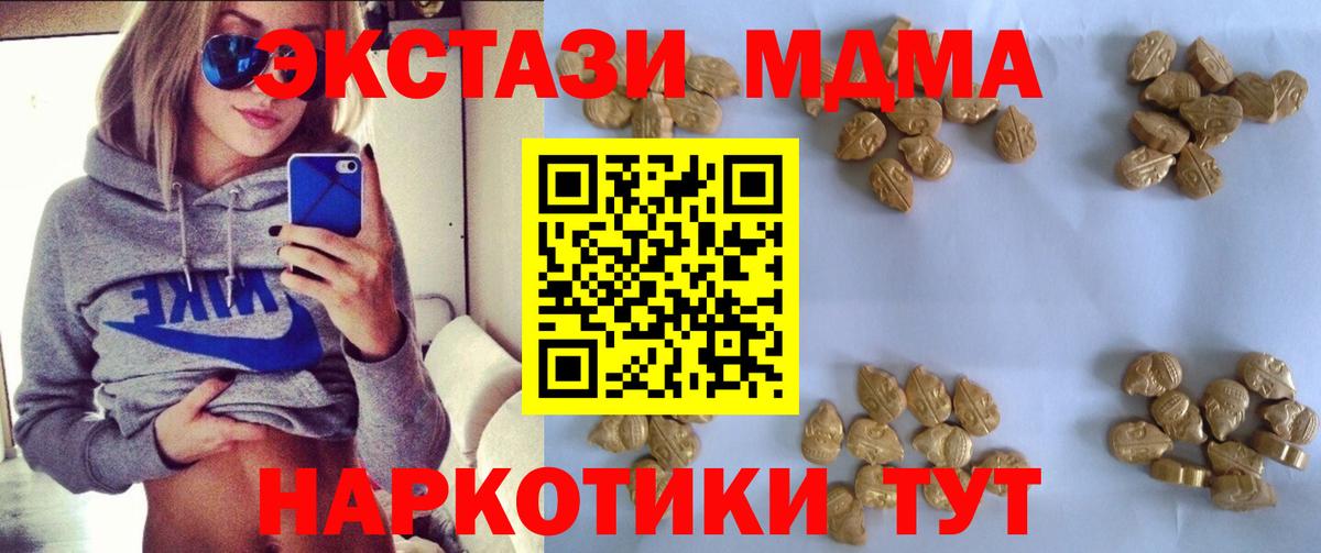 MDMA  МДМА Molly  Вход с VPN  МДМА crystal  Карпинск 