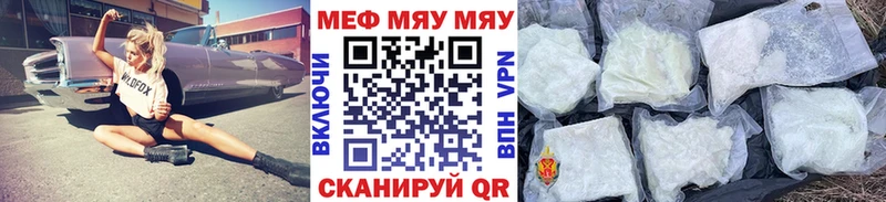 МЯУ-МЯУ mephedrone Карпинск