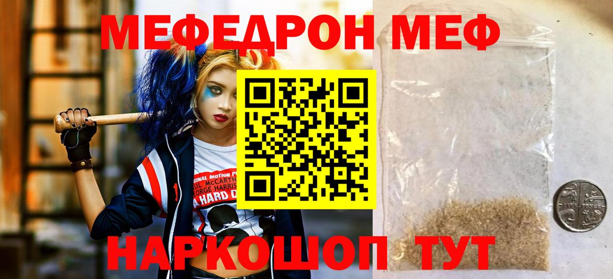 Меф мяу мяу мука Карпинск