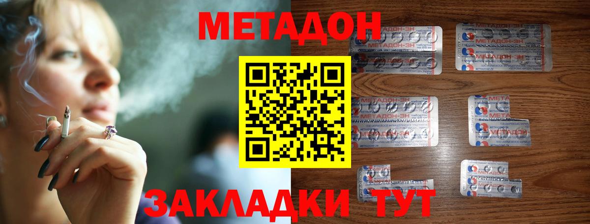 Метадон кристалл  Вход с VPN  Метадон кристалл  Карпинск 